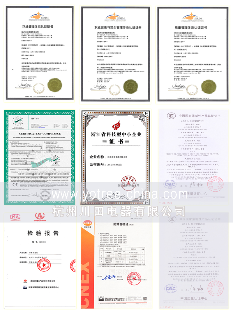 降温除湿机品牌.jpg 降温除湿机品牌.jpg