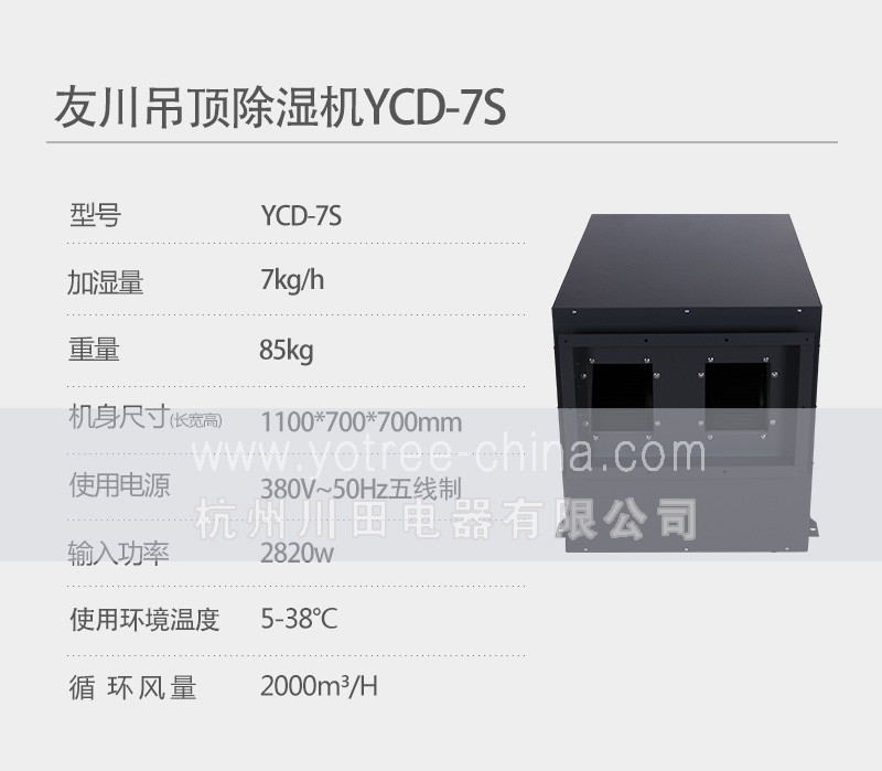 车间吊顶除湿机.jpg 车间吊顶除湿机.jpg